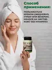 Крем-баттер с муцином улитки для увлажнения кожи, от морщин, от солнца/ 108 трав, 100 г
