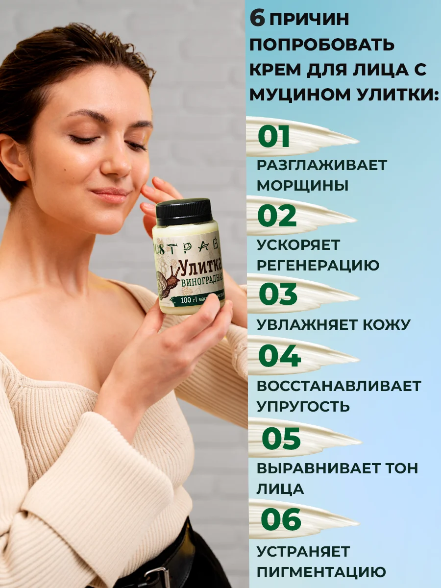 Крем-баттер с муцином улитки для увлажнения кожи, от морщин, от солнца/ 108 трав, 100 г