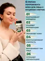 Крем-баттер с муцином улитки для увлажнения кожи, от морщин, от солнца/ 108 трав, 100 г