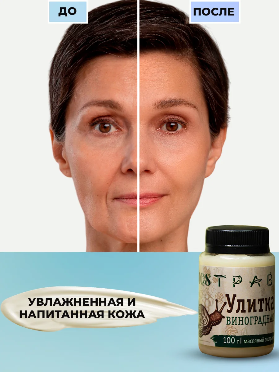 Крем-баттер с муцином улитки для увлажнения кожи, от морщин, от солнца/ 108 трав, 100 г