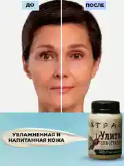 Крем-баттер с муцином улитки для увлажнения кожи, от морщин, от солнца/ 108 трав, 100 г