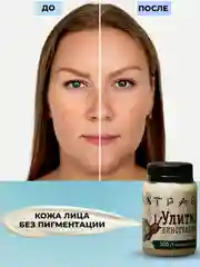 Крем-баттер с муцином улитки для увлажнения кожи, от морщин, от солнца/ 108 трав, 100 г