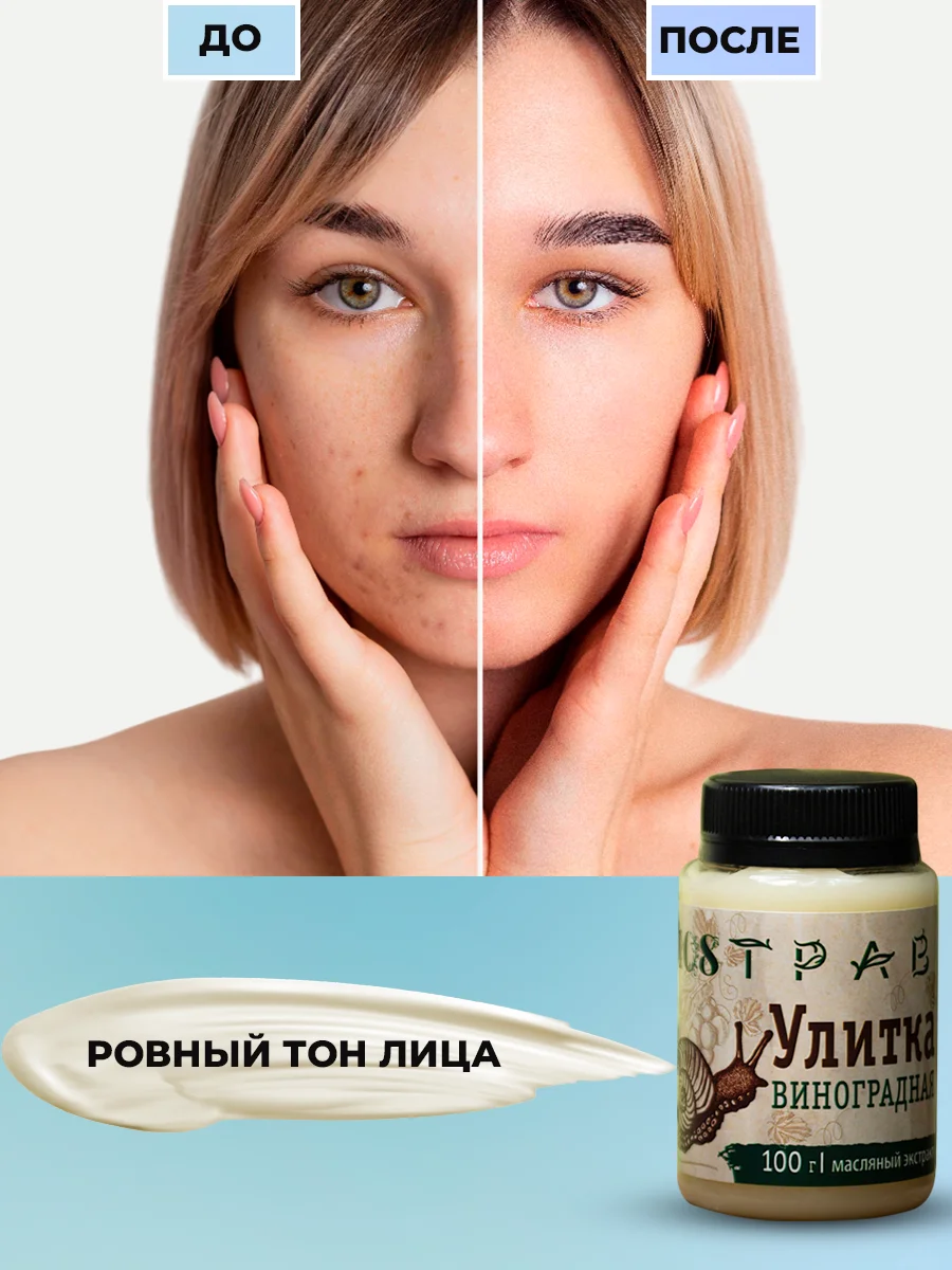 Крем-баттер с муцином улитки для увлажнения кожи, от морщин, от солнца/ 108 трав, 100 г