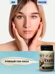 Крем-баттер с муцином улитки для увлажнения кожи, от морщин, от солнца/ 108 трав, 100 г