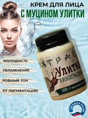 Крем-баттер с муцином улитки для увлажнения кожи, от морщин, от солнца/ 108 трав, 100 г