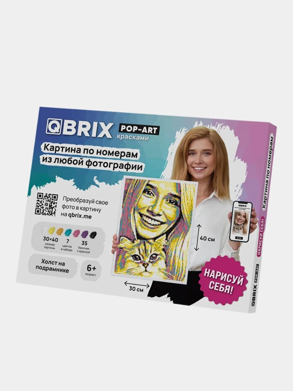 Картина по номерам по вашей фотографии QBRIX A3, набор для творчества
