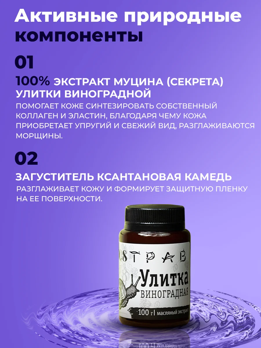 Крем для лица с муцином улитки увлажнение кожи, эмульсия-крем от морщин, 108 трав, 100 г