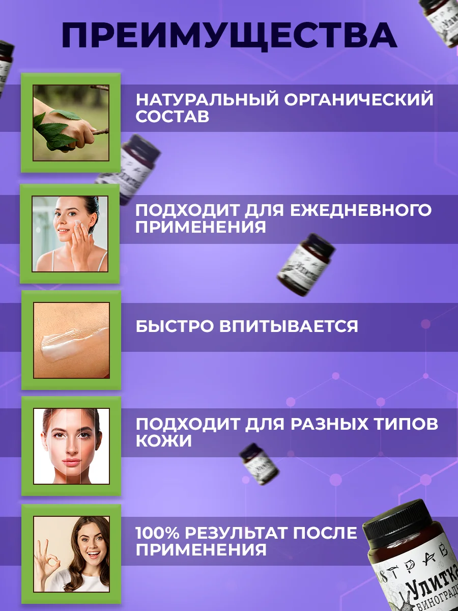 Крем для лица с муцином улитки увлажнение кожи, эмульсия-крем от морщин, 108 трав, 100 г