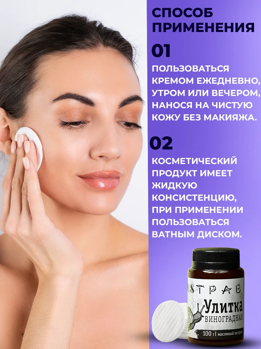 Крем для лица с муцином улитки увлажнение кожи, эмульсия-крем от морщин, 108 трав, 100 г