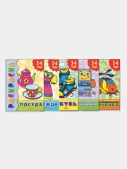 Комплект из 5 раскрасок для детей 2-4 лет