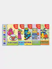 Комплект из 5 раскрасок для детей 2-4 лет