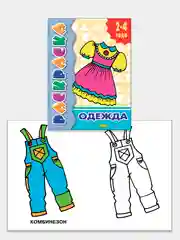 Комплект из 5 раскрасок для детей 2-4 лет