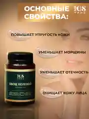 Крем для кожи вокруг глаз, от отеков, крем антивозрастной, эмульсия Хвощ, 108 трав, 100 г