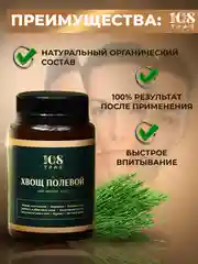 Крем для кожи вокруг глаз, от отеков, крем антивозрастной, эмульсия Хвощ, 108 трав, 100 г