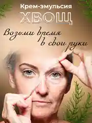 Крем для кожи вокруг глаз, от отеков, крем антивозрастной, эмульсия Хвощ, 108 трав, 100 г
