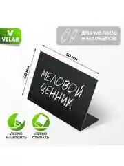 Ценник меловой L-образный 50x40 мм 50 штук