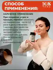 Крем-эмульсия от прыщей и угрей, 100% натуральный чистотел, 108 трав