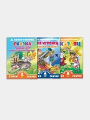 Комплект 3 книги "Читаем сами"