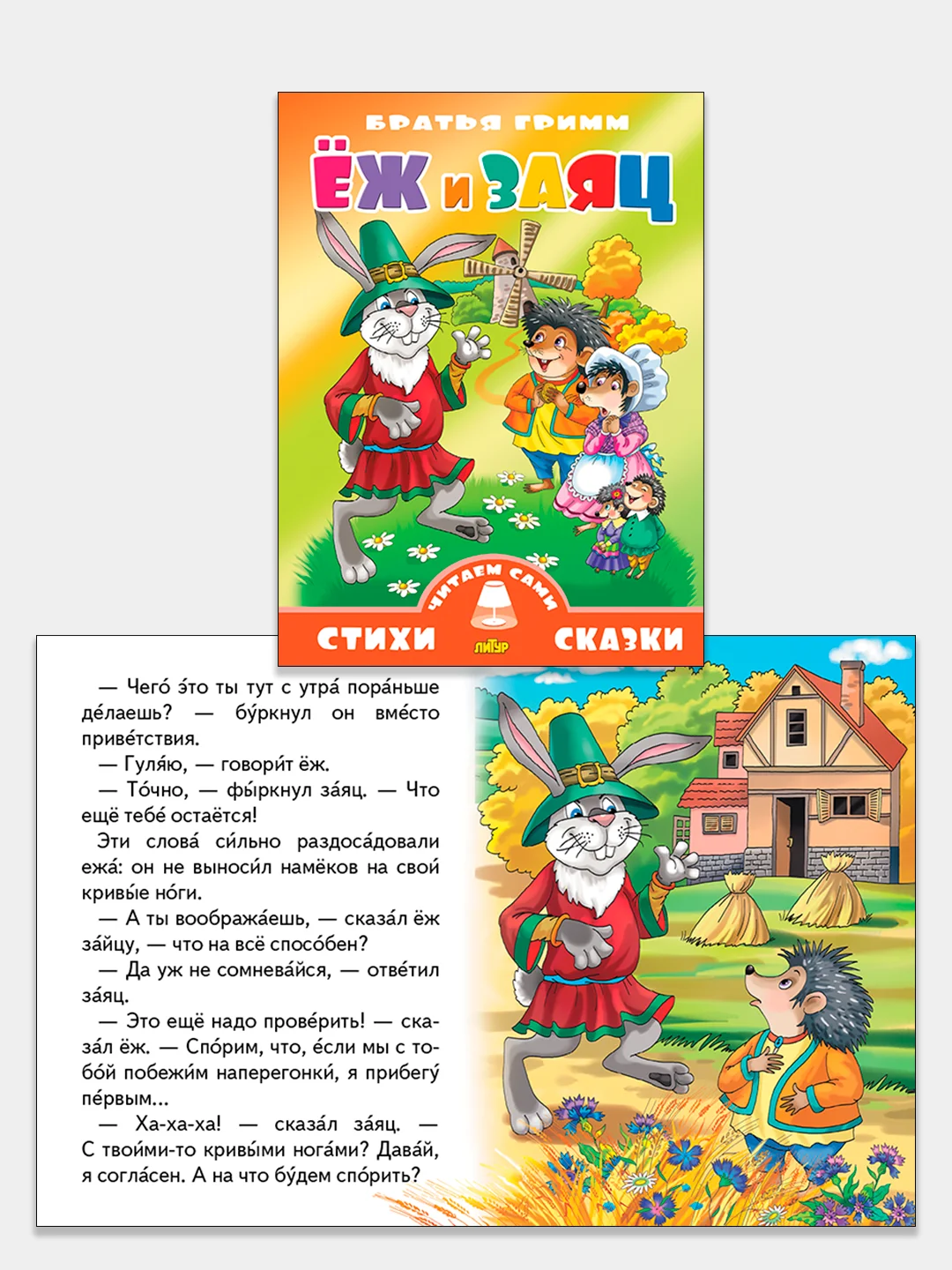 Комплект 3 книги "Читаем сами"
