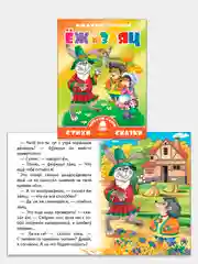 Комплект 3 книги "Читаем сами"