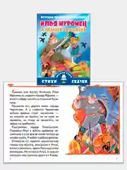 Комплект 3 книги "Читаем сами"