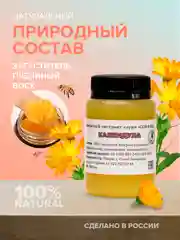 Мазь от псориаза, от прыщей на лице, от грибка ногтей / Календула, Соффид, 100 гр