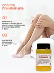 Мазь от псориаза, от прыщей на лице, от грибка ногтей / Календула, Соффид, 100 гр