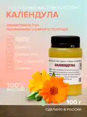 Мазь от псориаза, от прыщей на лице, от грибка ногтей / Календула, Соффид, 100 гр