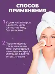 Крем для лица увлажняющий, антивозрастной с муцином улитки, от акне и морщин/Улитка 100г