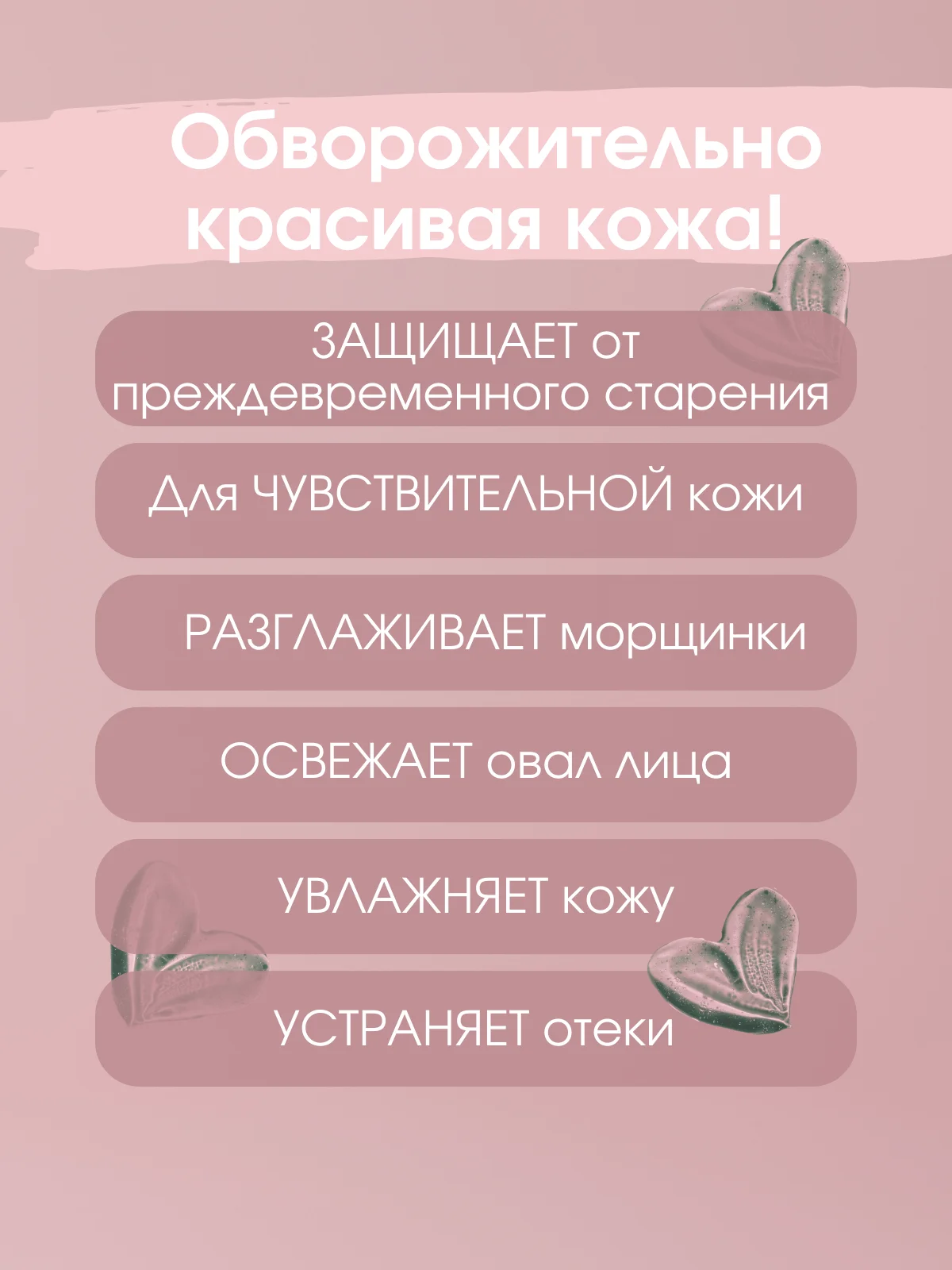 Крем от морщин "Цветочный" Крем для лица, шеи и зоны декольте антивозрастной, 100 г