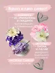 Крем от морщин "Цветочный" Крем для лица, шеи и зоны декольте антивозрастной, 100 г