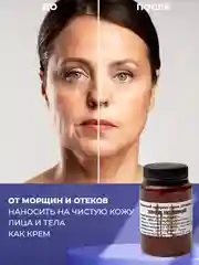 Крем для лица от отеков и морщин, вокруг глаз, увлажнение, от растяжек тела / Хвощ, 100 г
