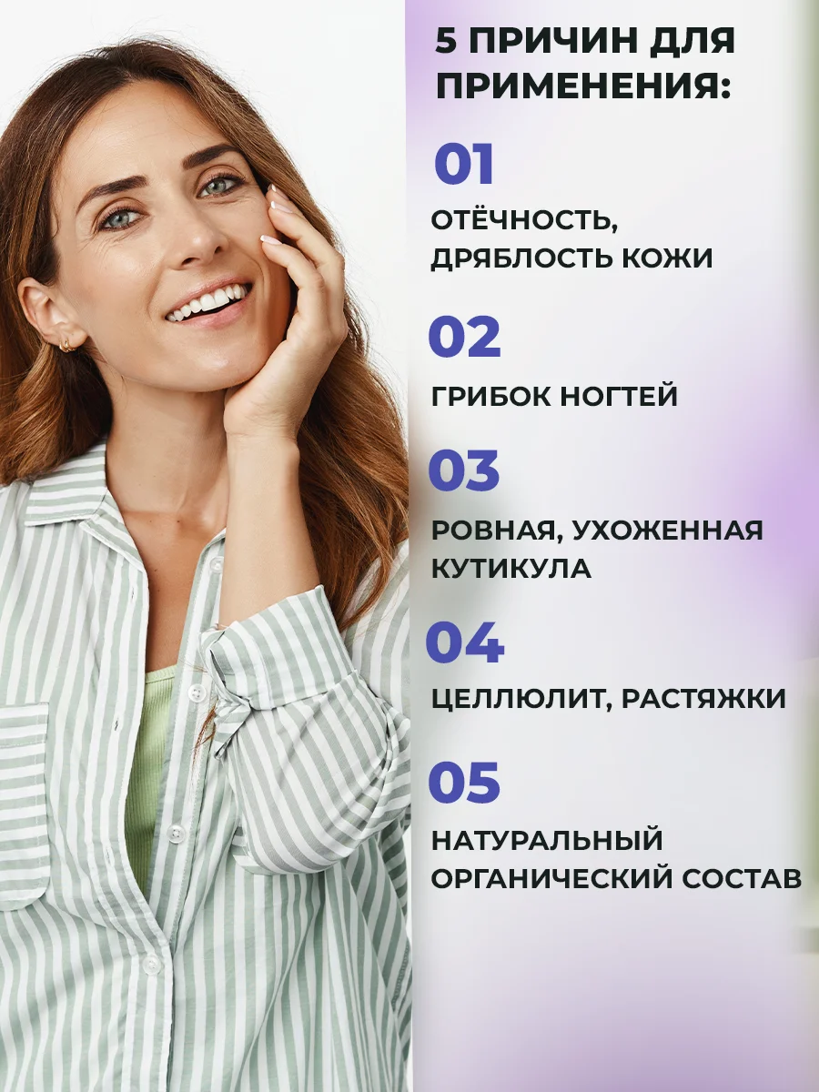 Крем для лица от отеков и морщин, вокруг глаз, увлажнение, от растяжек тела / Хвощ, 100 г