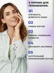 Крем для лица от отеков и морщин, вокруг глаз, увлажнение, от растяжек тела / Хвощ, 100 г