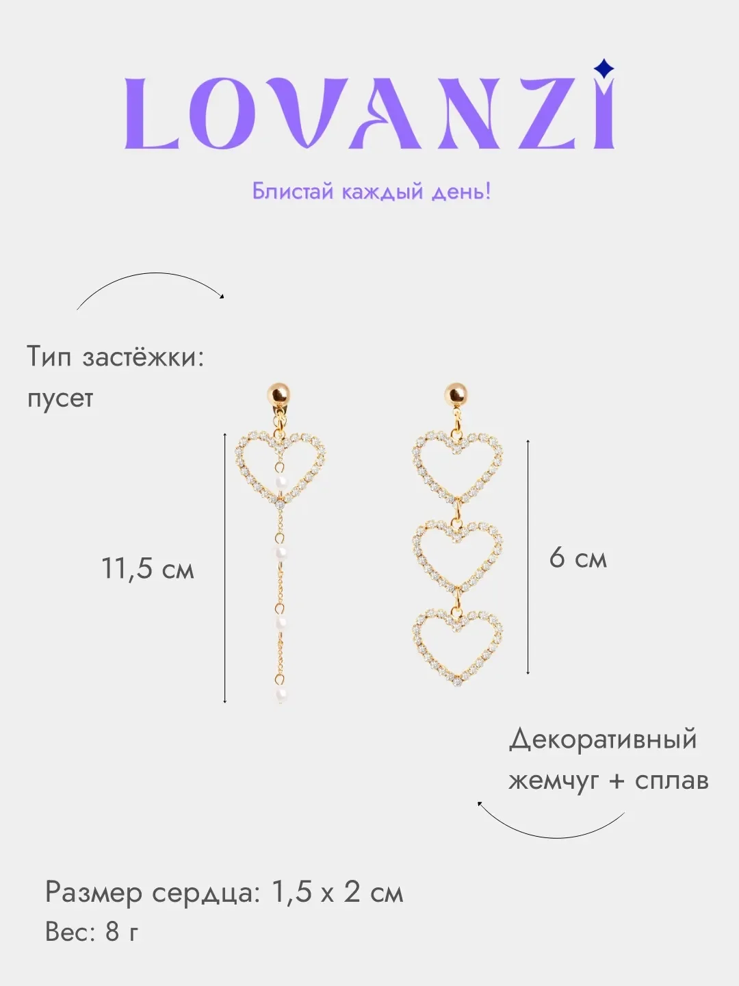 Золотой серьги "Сердечки" ассиметричные