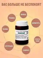 Экстракт "Молочай" крем от прыщей, выводит веснушки, бородавки,от псориаза,воспаления/100г