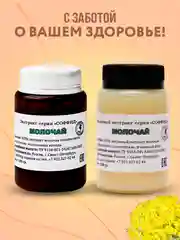 Экстракт "Молочай" крем от прыщей, выводит веснушки, бородавки,от псориаза,воспаления/100г