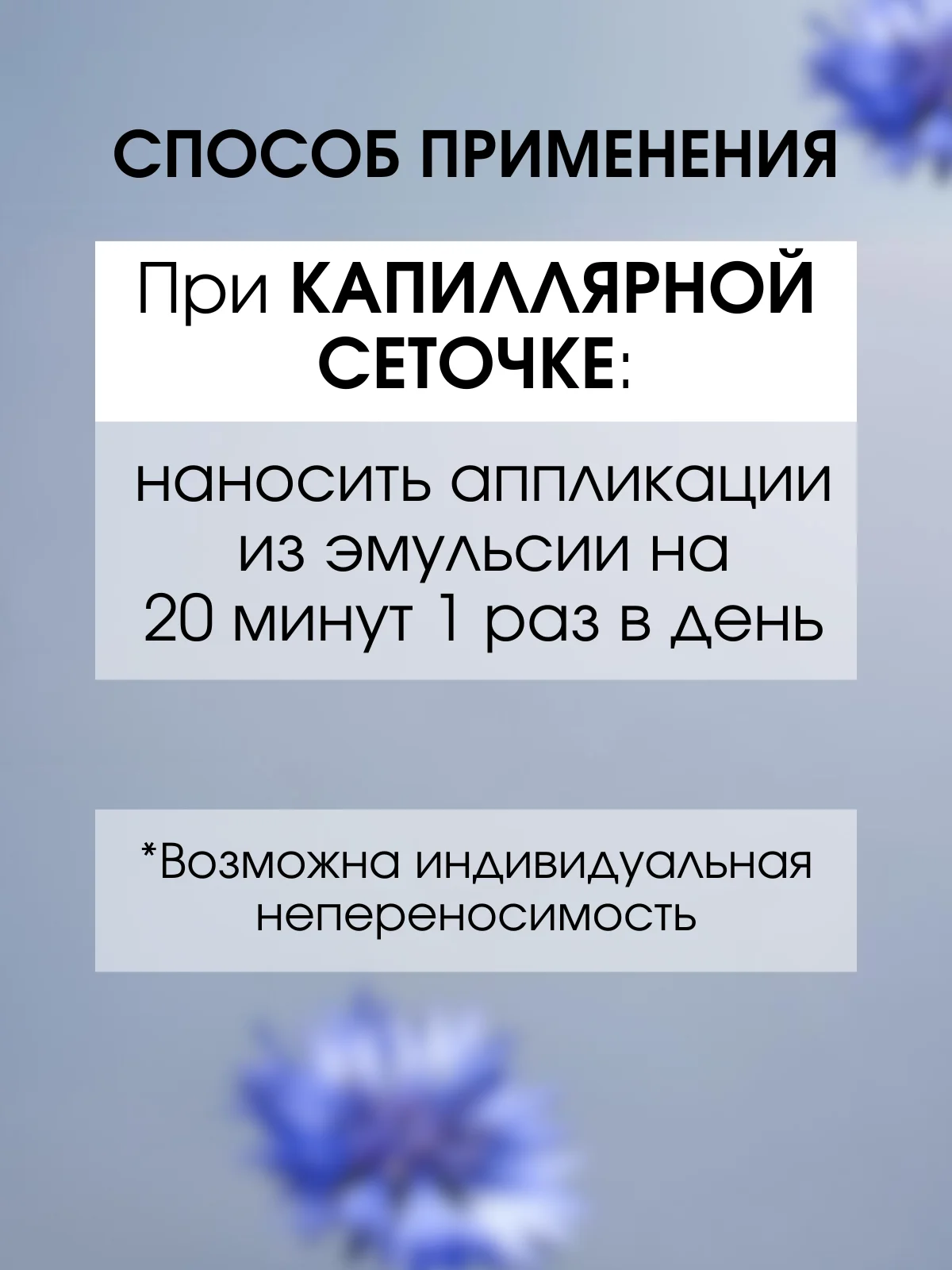 Экстракт Василёк эффективная мазь от прыщей, угрей, капиллярных сеточек и перхоти, 100 г