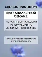 Экстракт Василёк эффективная мазь от прыщей, угрей, капиллярных сеточек и перхоти, 100 г