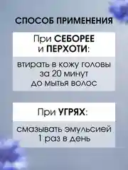Экстракт Василёк эффективная мазь от прыщей, угрей, капиллярных сеточек и перхоти, 100 г