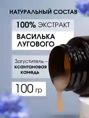 Экстракт Василёк эффективная мазь от прыщей, угрей, капиллярных сеточек и перхоти, 100 г