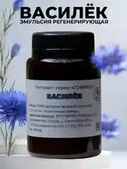 Экстракт Василёк эффективная мазь от прыщей, угрей, капиллярных сеточек и перхоти, 100 г