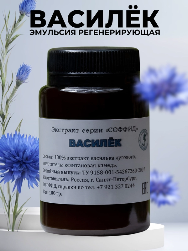 Экстракт Василёк эффективная мазь от прыщей, угрей, капиллярных сеточек и перхоти, 100 г