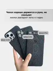 Охлаждающий чехол для iPhone (Айфон) 6, 6S, 7, 8, Plus, SE 20, X, XS, XR, 11 Pro Max, 12