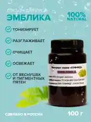 Крем для лица отбеливающий, от веснушек, от прыщей, для проблемной кожи /Эмблика 100г