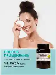 Крем для лица отбеливающий, от веснушек, от прыщей, для проблемной кожи /Эмблика 100г