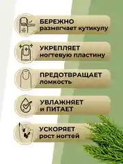 Лечебное средство, масло для кутикулы, масло для лица от отёков и морщин /Хвощ, 12 гр
