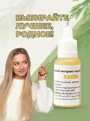 Лечебное средство, масло для кутикулы, масло для лица от отёков и морщин /Хвощ, 12 гр