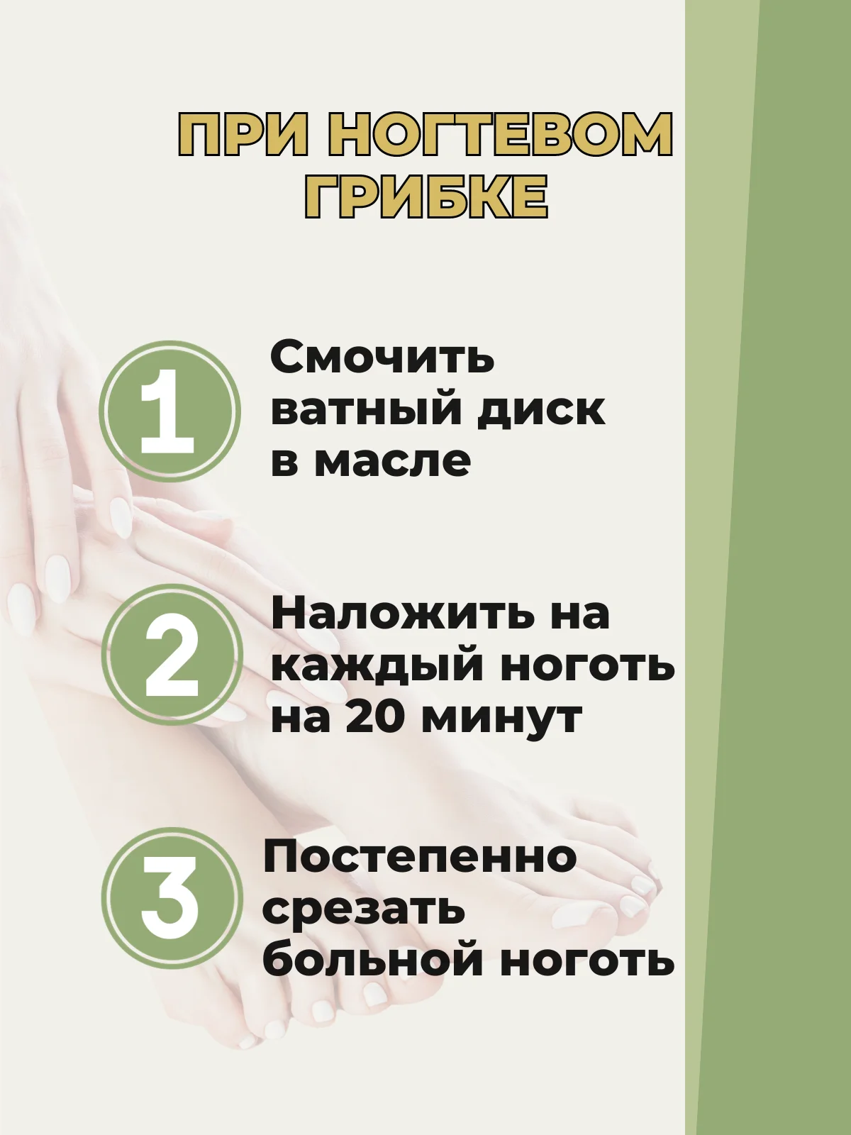 Лечебное средство, масло для кутикулы, масло для лица от отёков и морщин /Хвощ, 12 гр