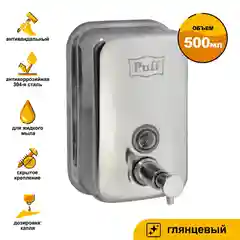Хром 1402.095 Дозатор для жидкого мыла из нерж. стали, матовый puff-8605m, хром мат 500 мл